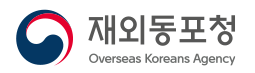 재외동포청 Overseas Koreans Agency